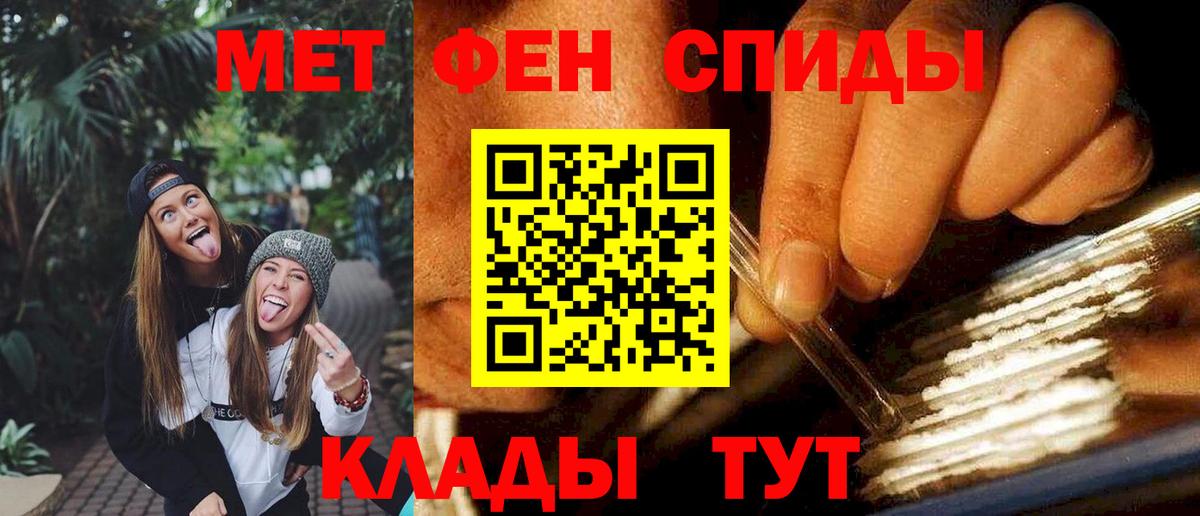 АМФЕТАМИН Premium  Вход с VPN  АМФЕТАМИН  Зеленодольск 