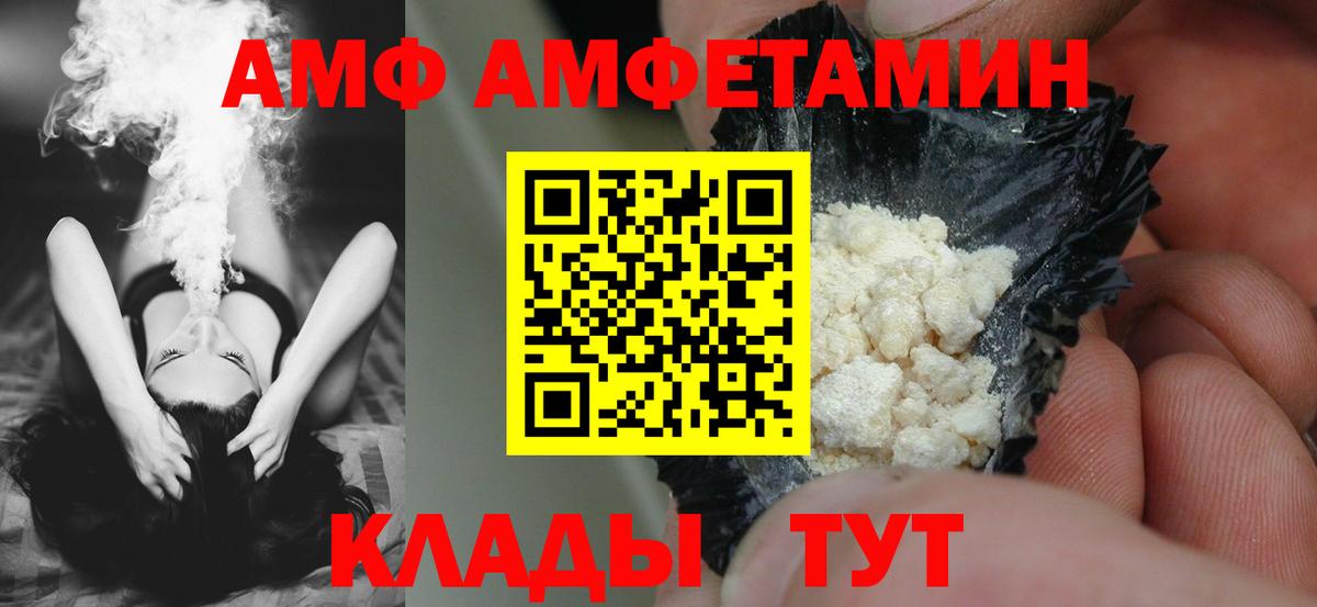 Амфетамин 98% Зеленодольск