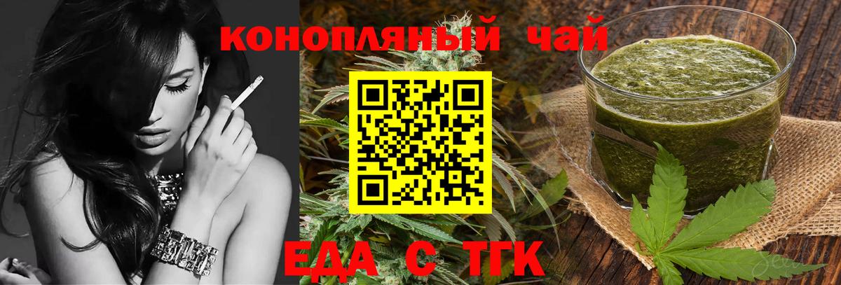 Зеленодольск  Еда ТГК марихуана  Вход с VPN 