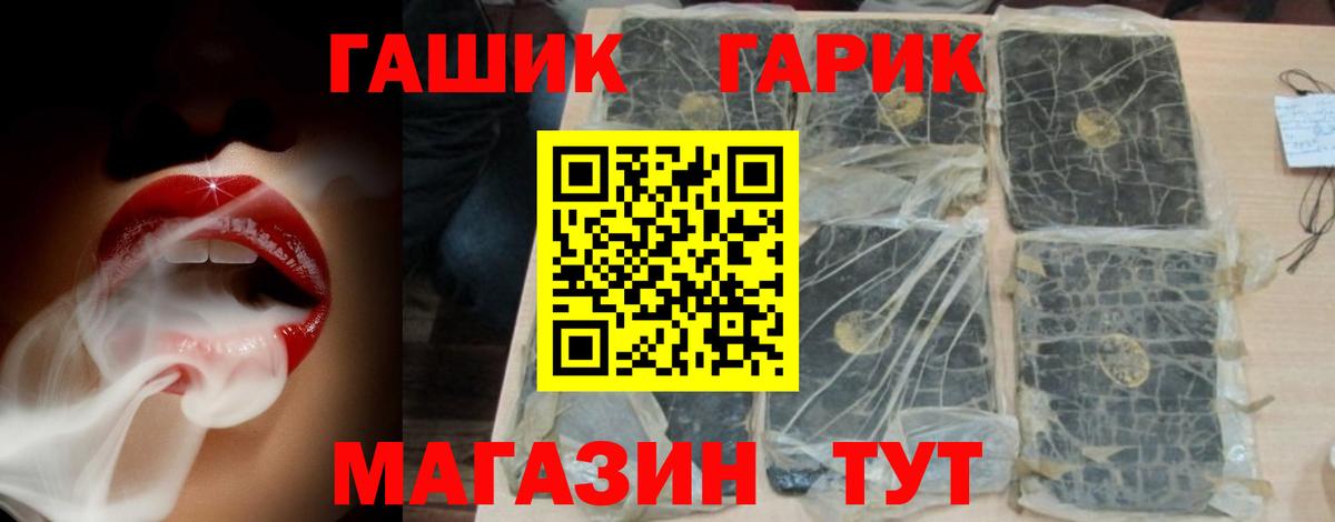 ГАШИШ ice o lator  Вход с VPN  ГАШ Ice-O-Lator  как найти закладки  Зеленодольск 