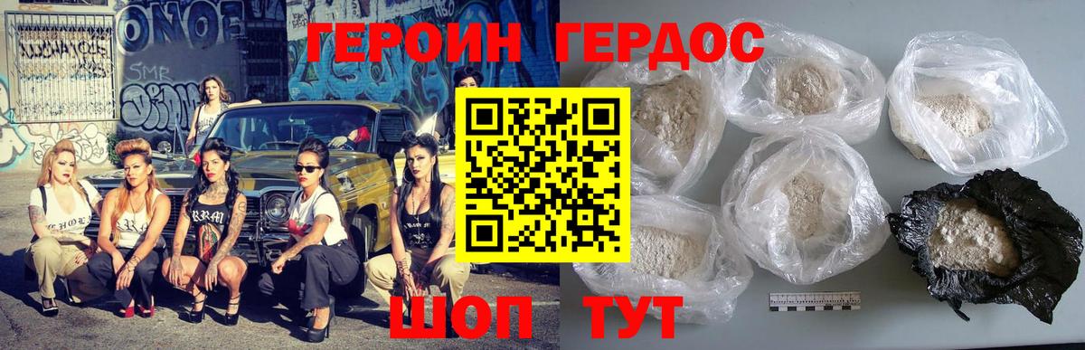 Зеленодольск  Героин белый  Вход с VPN 