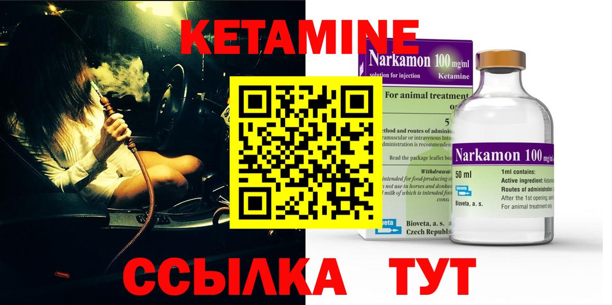 Кетамин ketamine  КЕТАМИН ketamine  Зеленодольск  Вход с VPN 