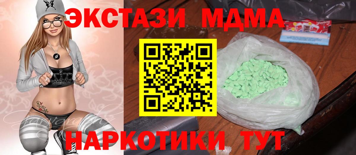 МДМА молли  Вход с VPN  MDMA молли  Зеленодольск 