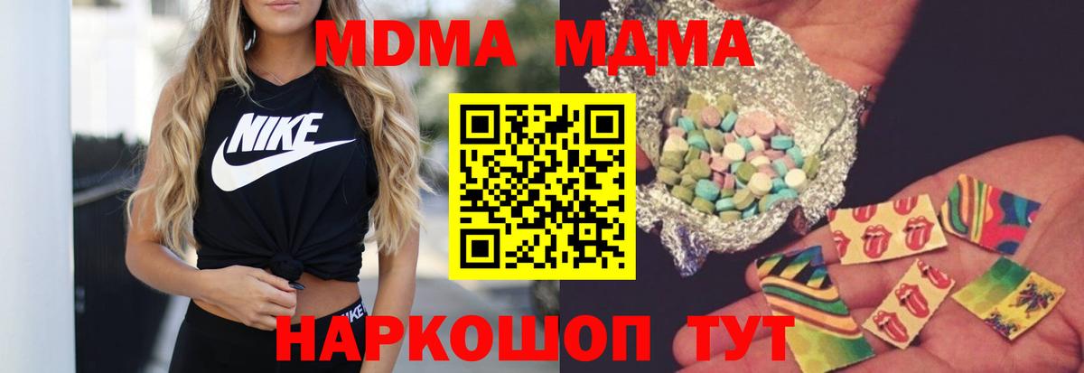 MDMA VHQ Зеленодольск