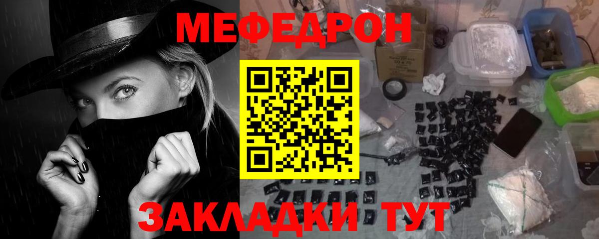 Меф Зеленодольск