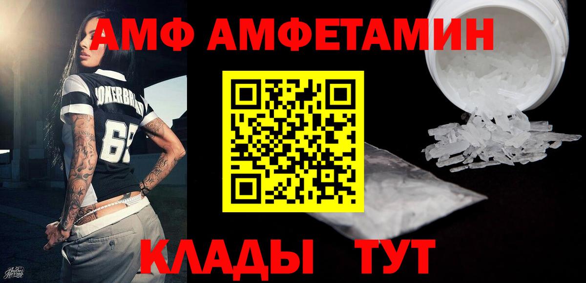Метамфетамин Декстрометамфетамин 99.9%  Вход с VPN  Метамфетамин Декстрометамфетамин 99.9%  Зеленодольск 