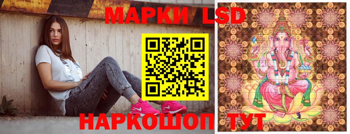 Наркотические марки 1,8мг Зеленодольск