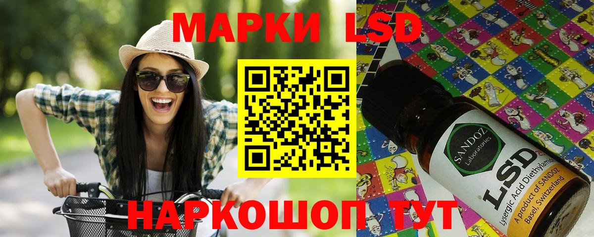 Марки 25I-NBOMe 1,5мг  Вход с VPN  Зеленодольск  Марки 25I-NBOMe 1,5мг 
