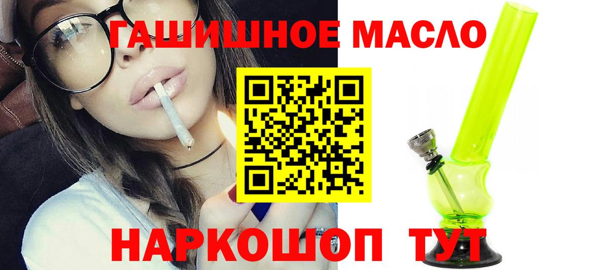 как найти наркотики  Дистиллят ТГК жижа  Вход с VPN  Зеленодольск 